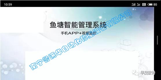 南寧譽滿華自動化物聯(lián)網系統(tǒng)