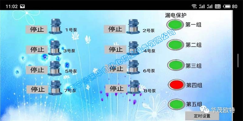 南寧譽滿華自動化物聯(lián)網系統(tǒng)
